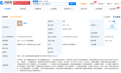 中國聯通上海科技新公司成立，聚焦第一類增值電信業務布局未來